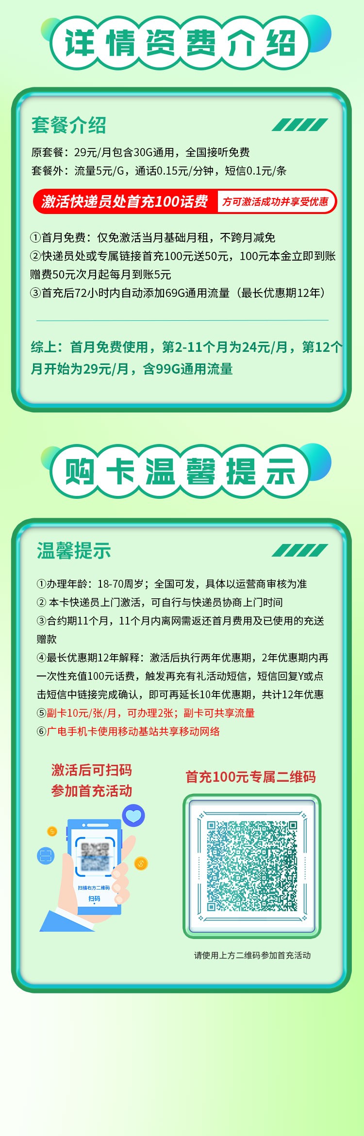 卡世界号卡分销平台官网 ksjhaoka.cn